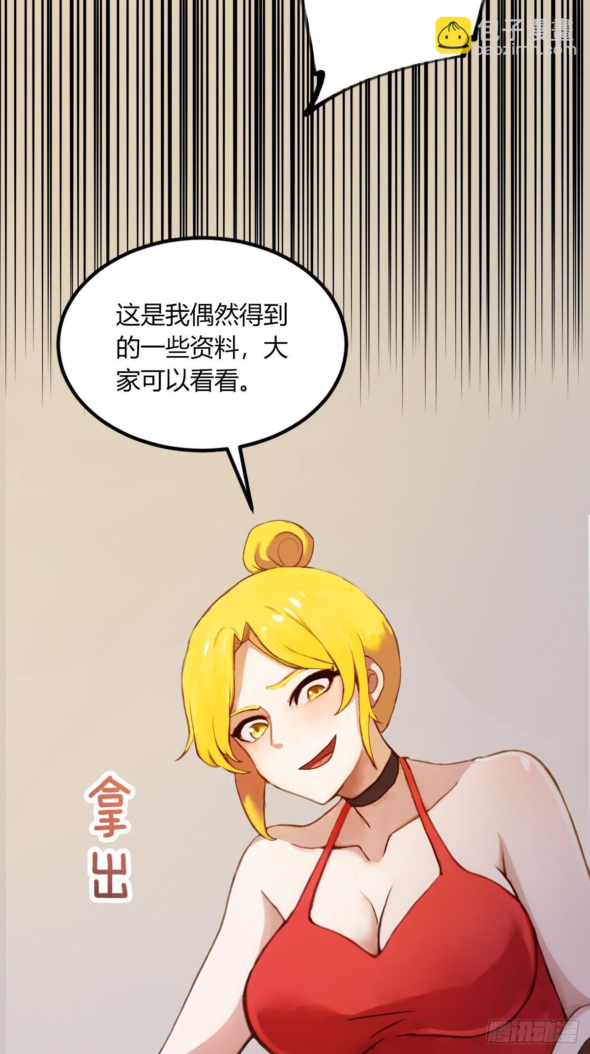 第63话 倒打一耙23