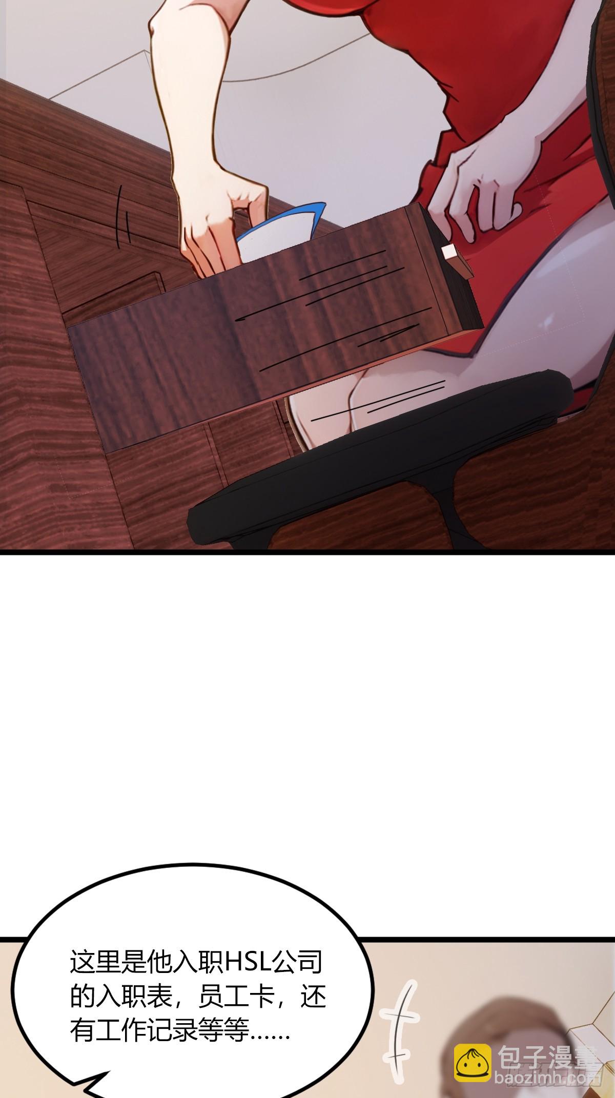 第63话 倒打一耙24