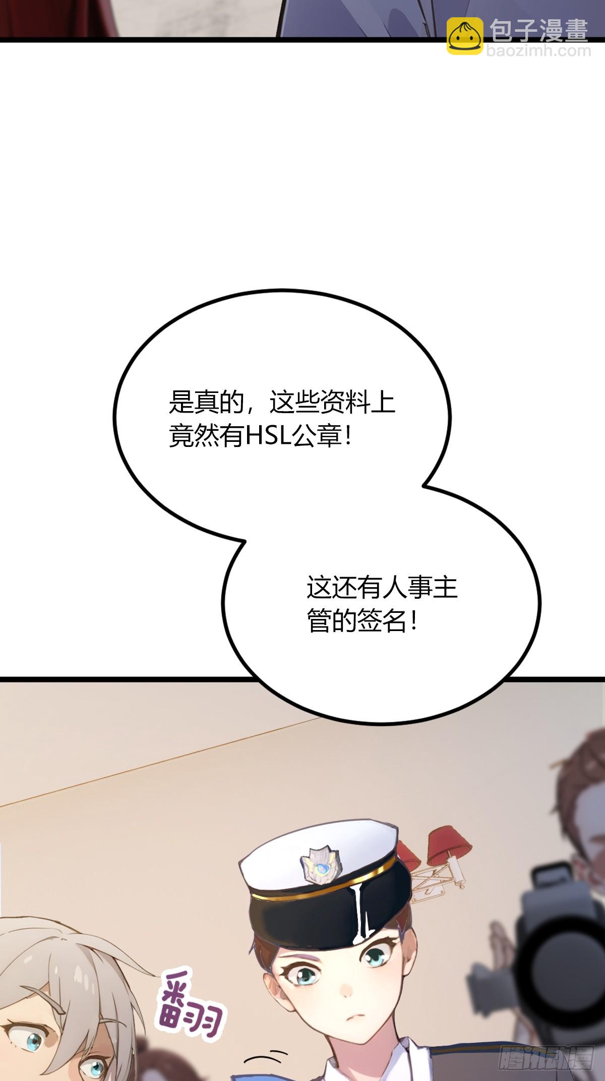 第63话 倒打一耙29