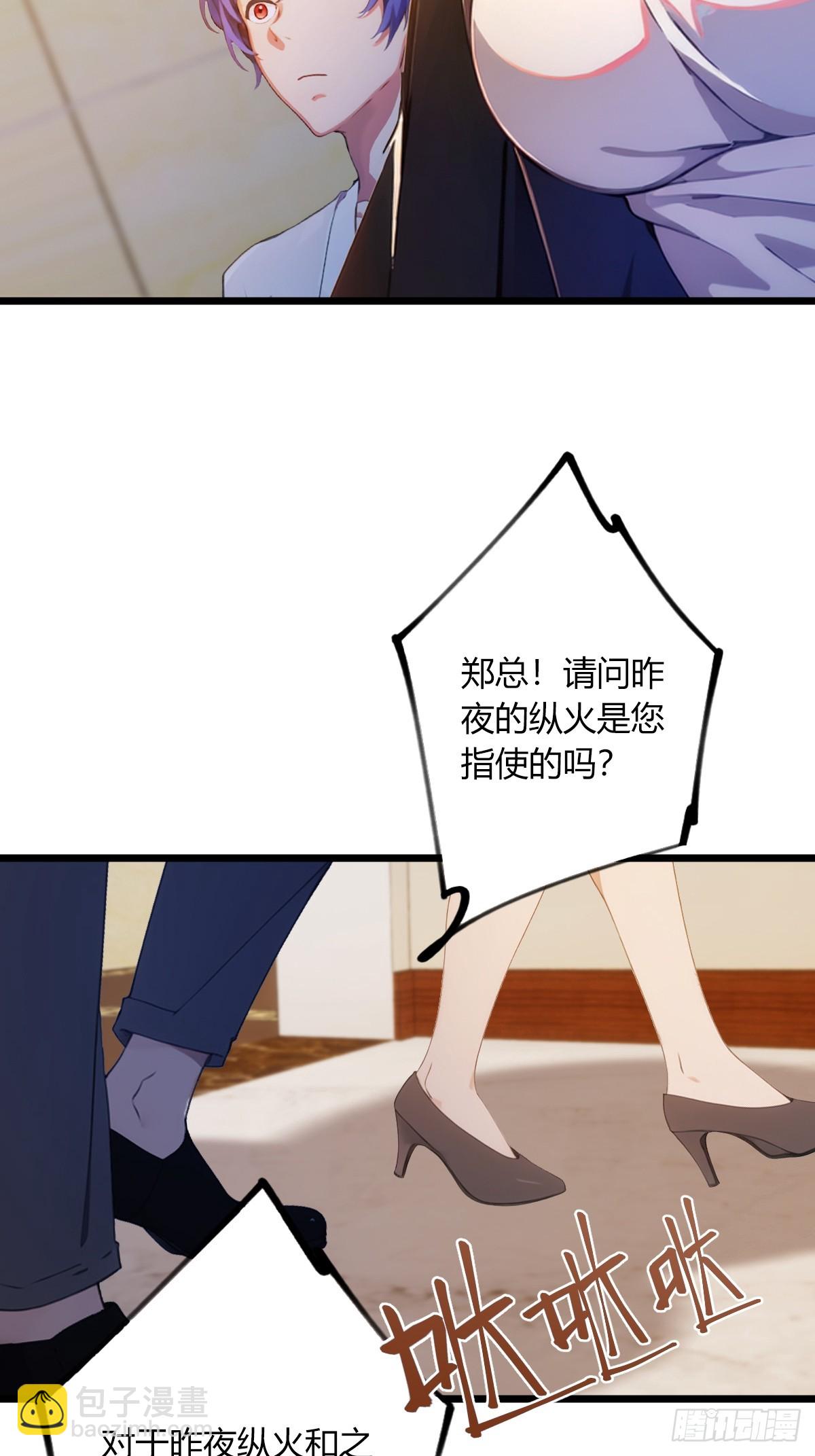 第63话 倒打一耙3