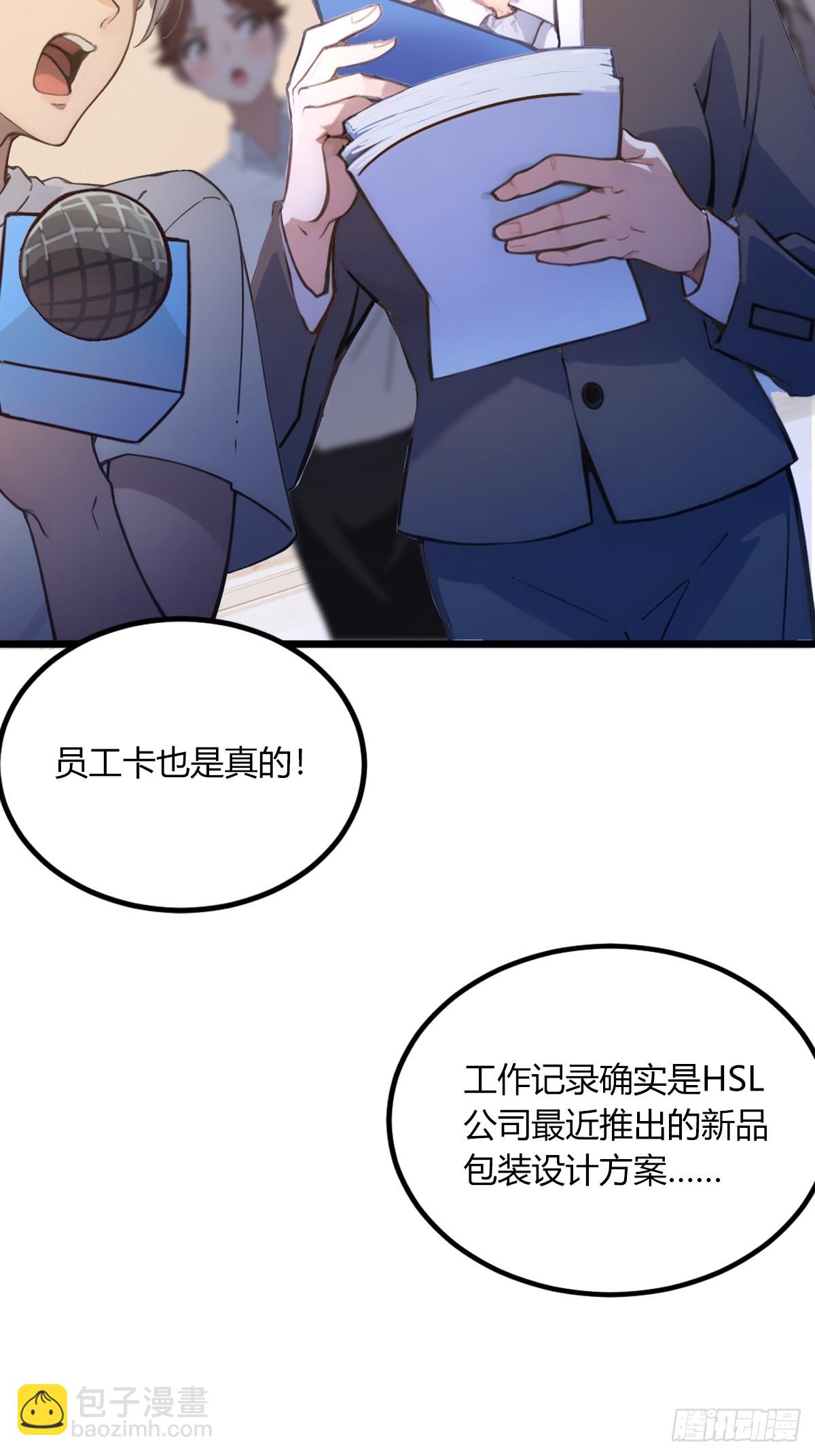 第63话 倒打一耙30