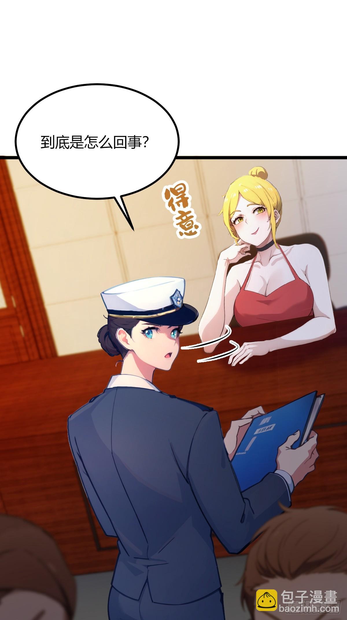 第63话 倒打一耙31