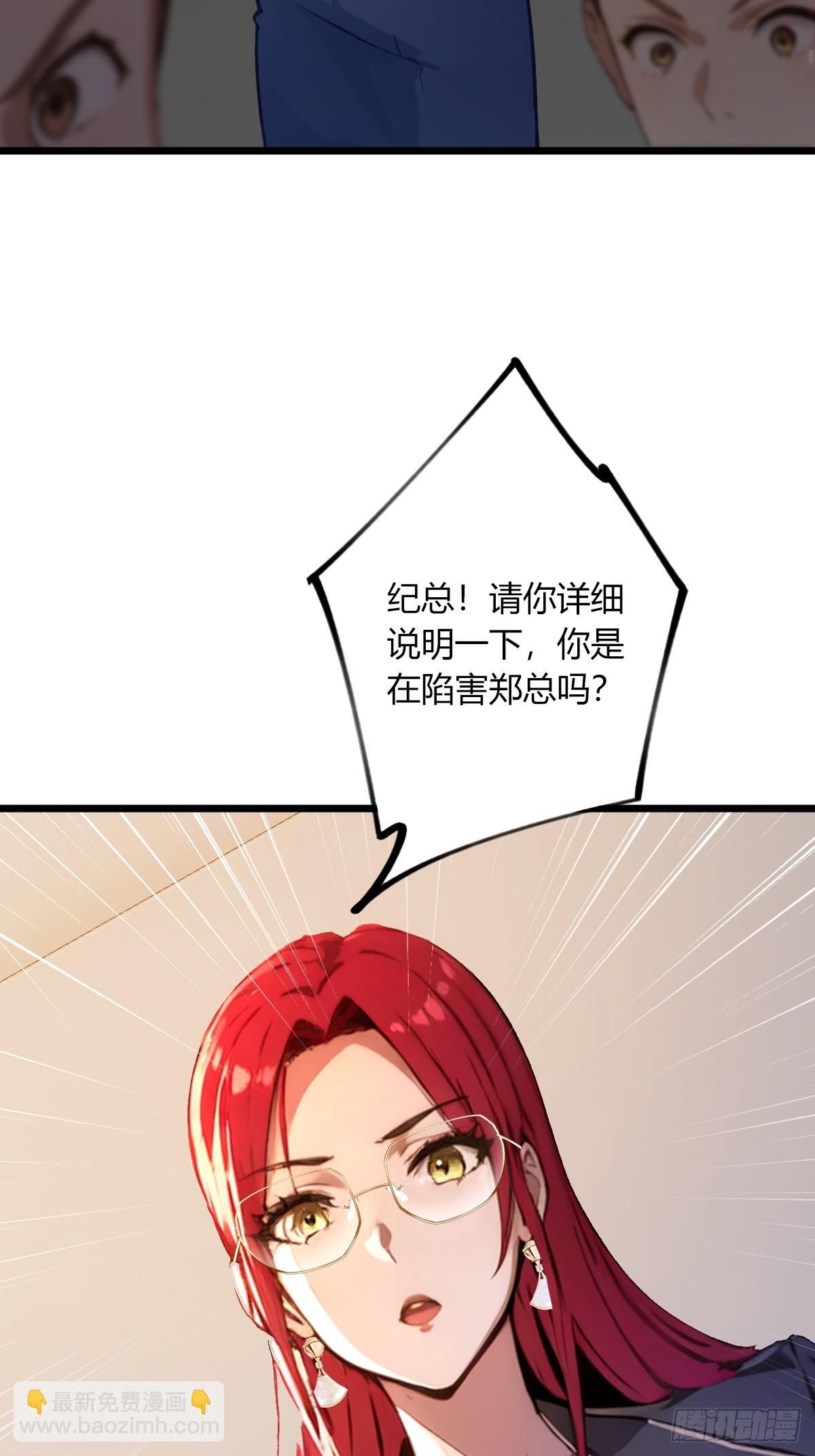 第63话 倒打一耙32
