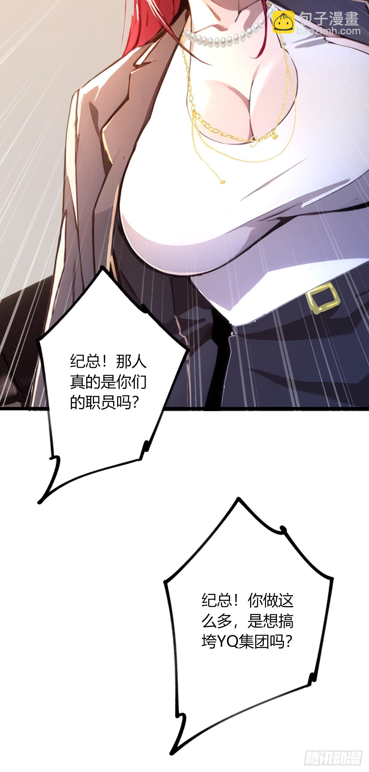 第63话 倒打一耙33