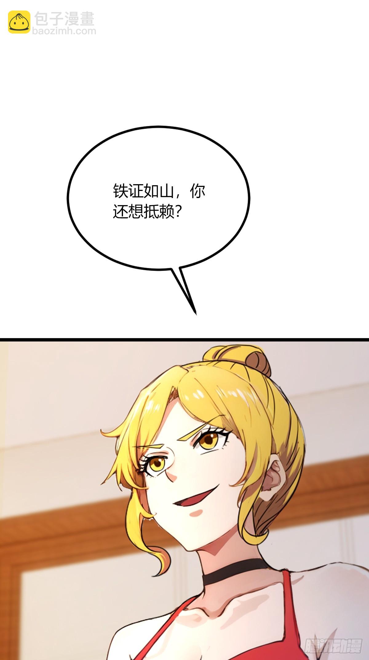 第63话 倒打一耙35