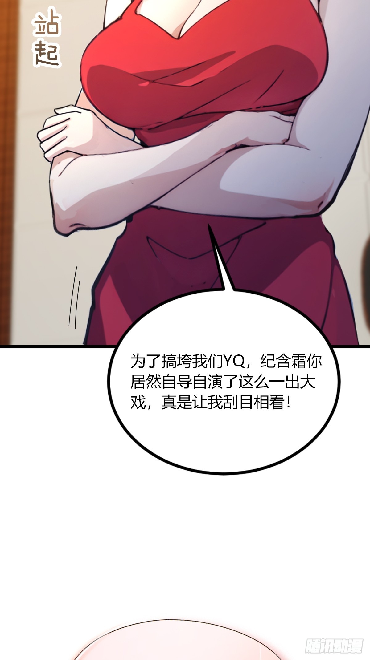 第63话 倒打一耙36