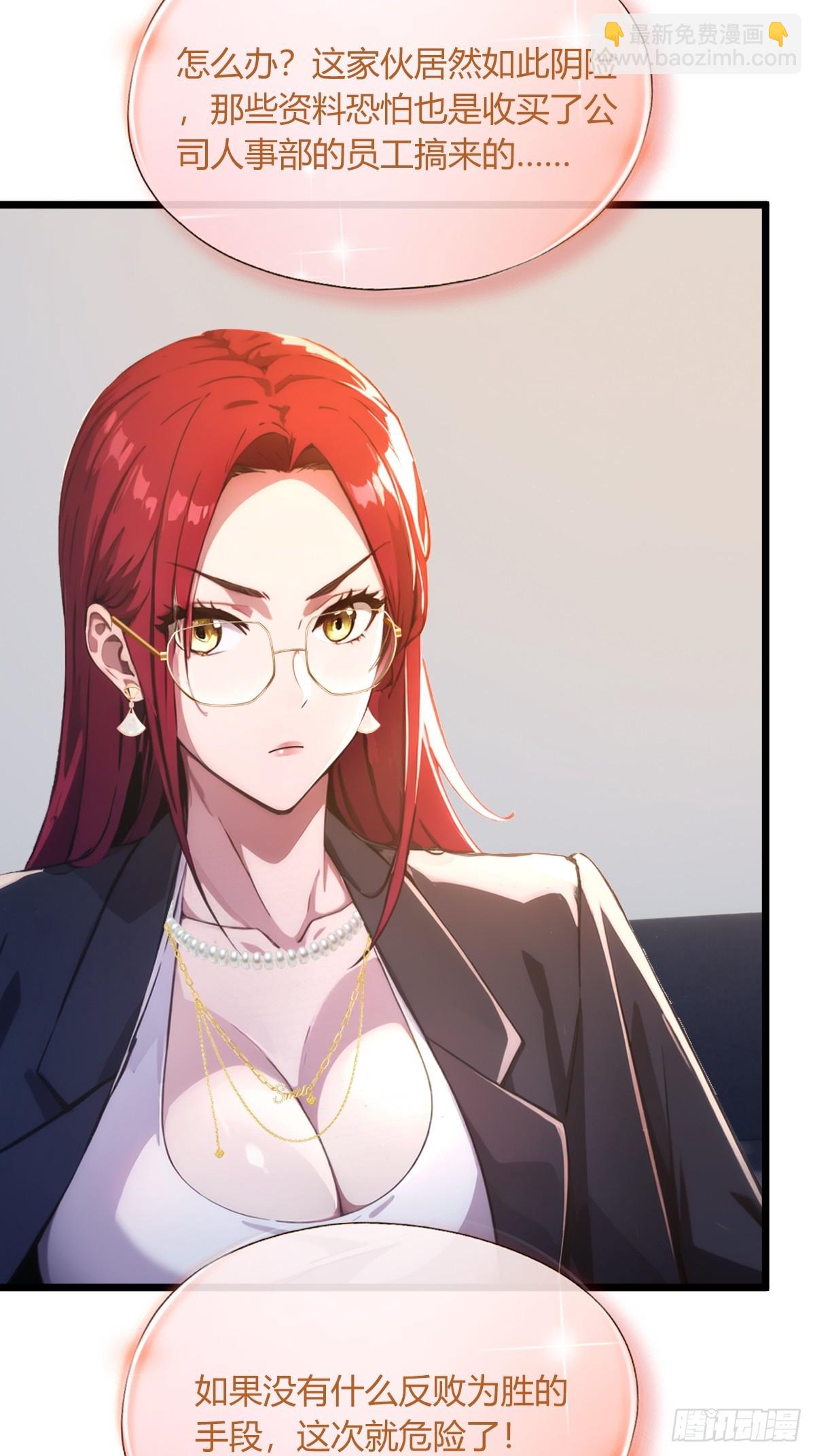 第63话 倒打一耙37