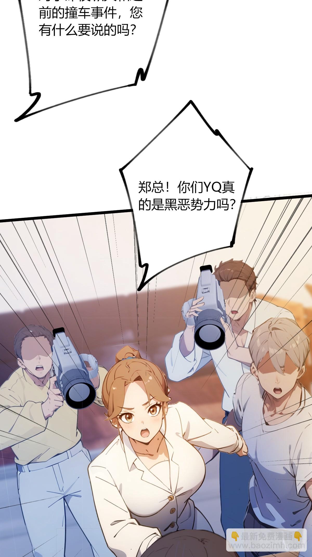 第63话 倒打一耙4