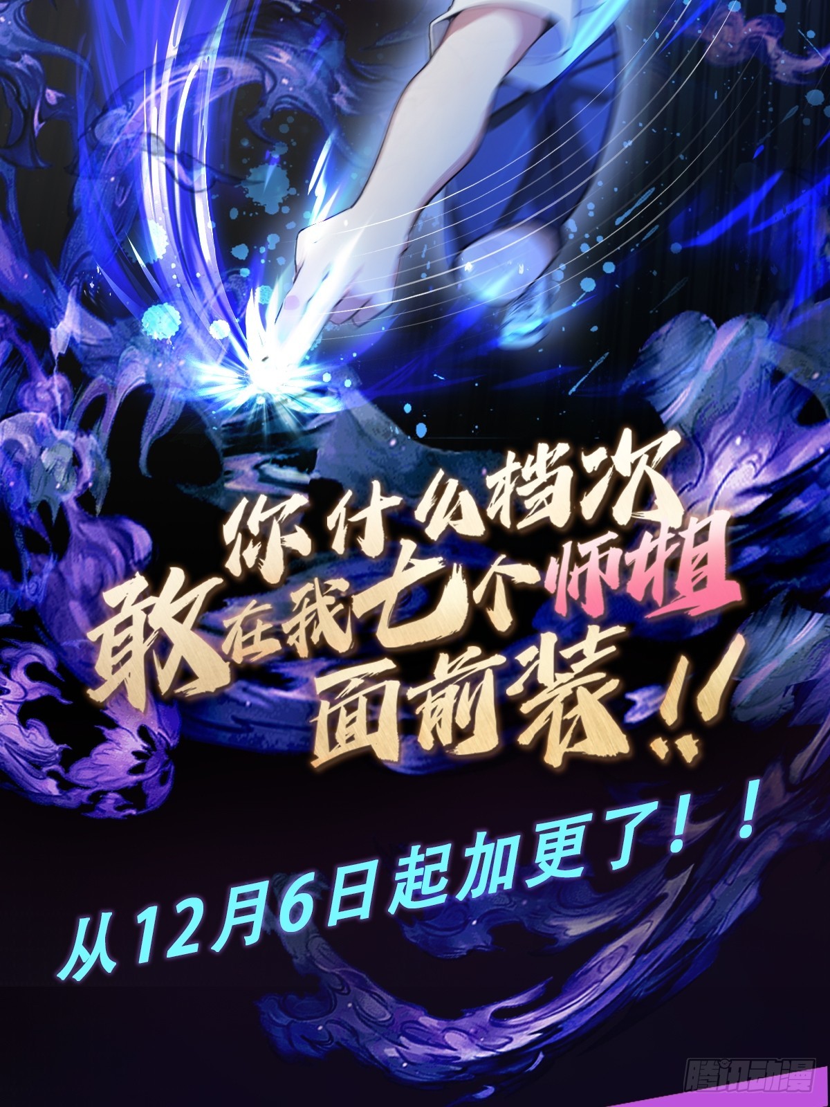 第63话 倒打一耙42