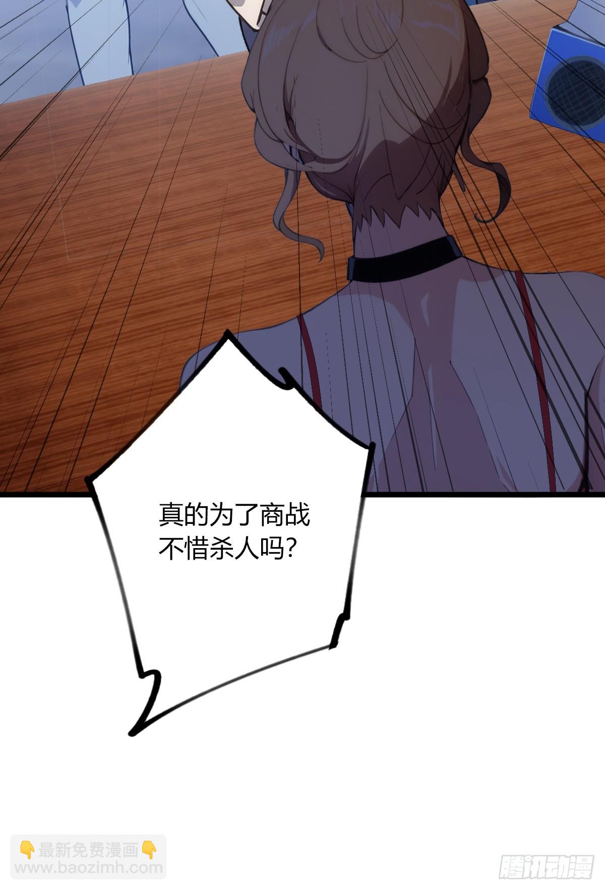 第63话 倒打一耙5