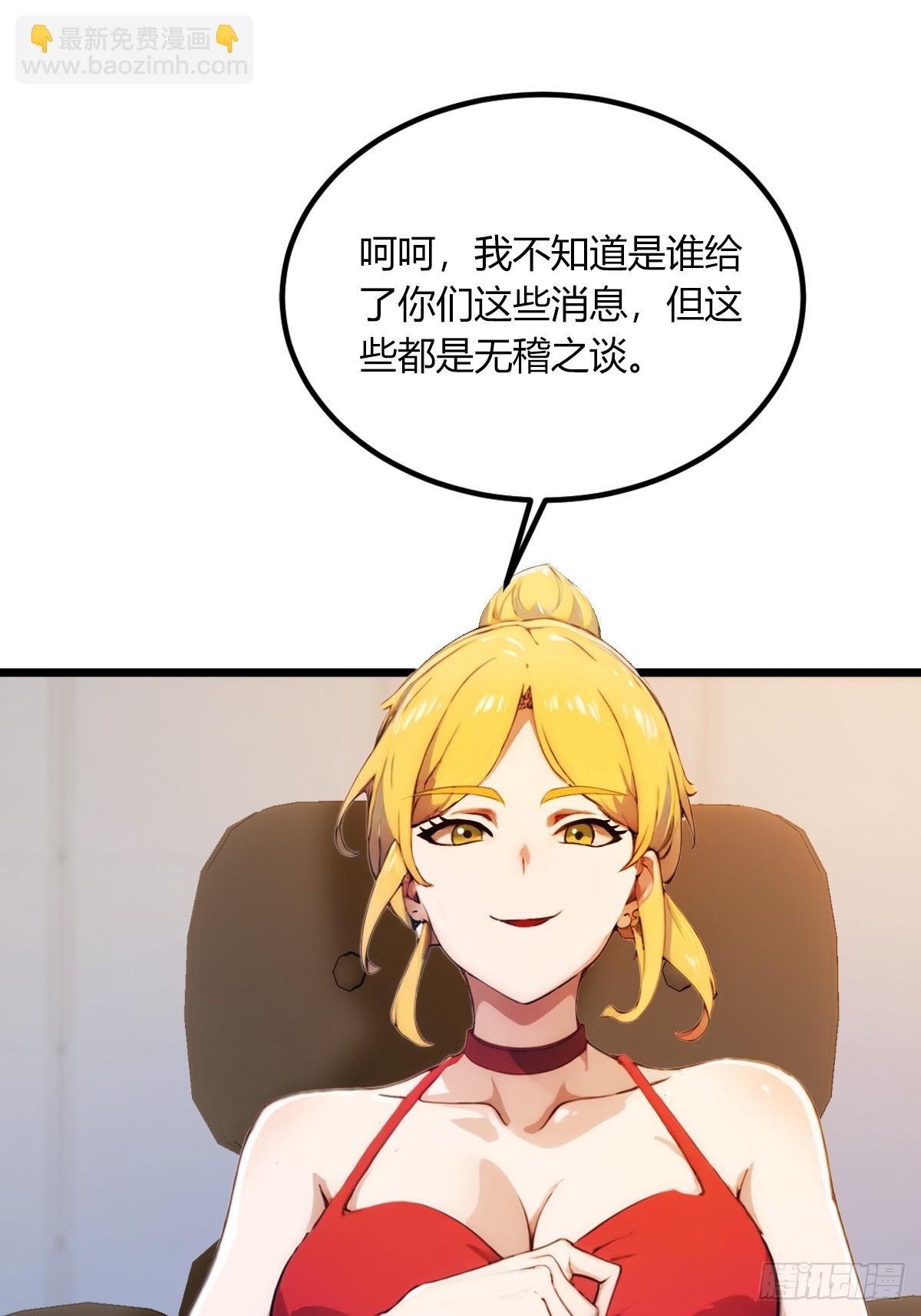 第63话 倒打一耙6