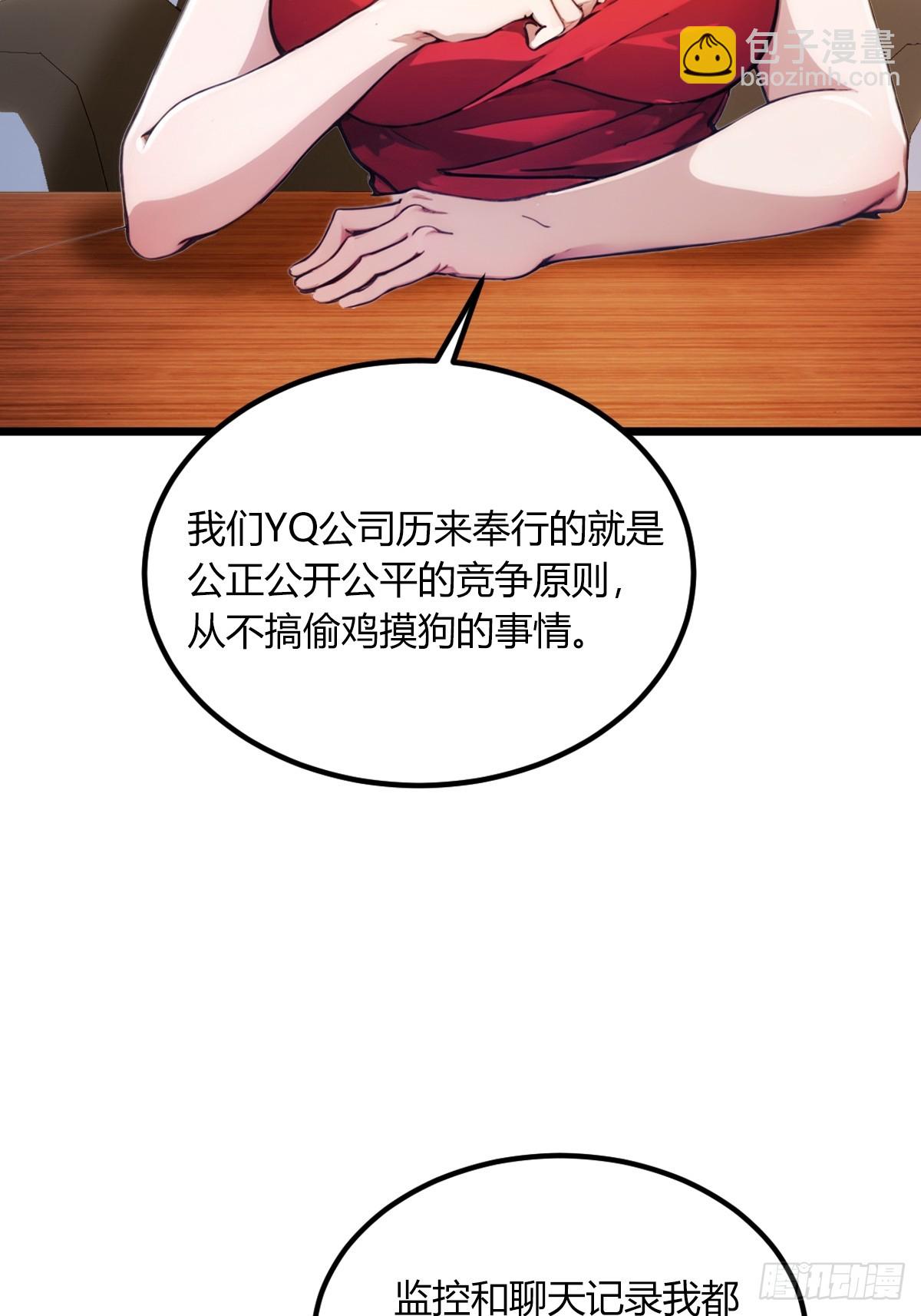 第63话 倒打一耙7