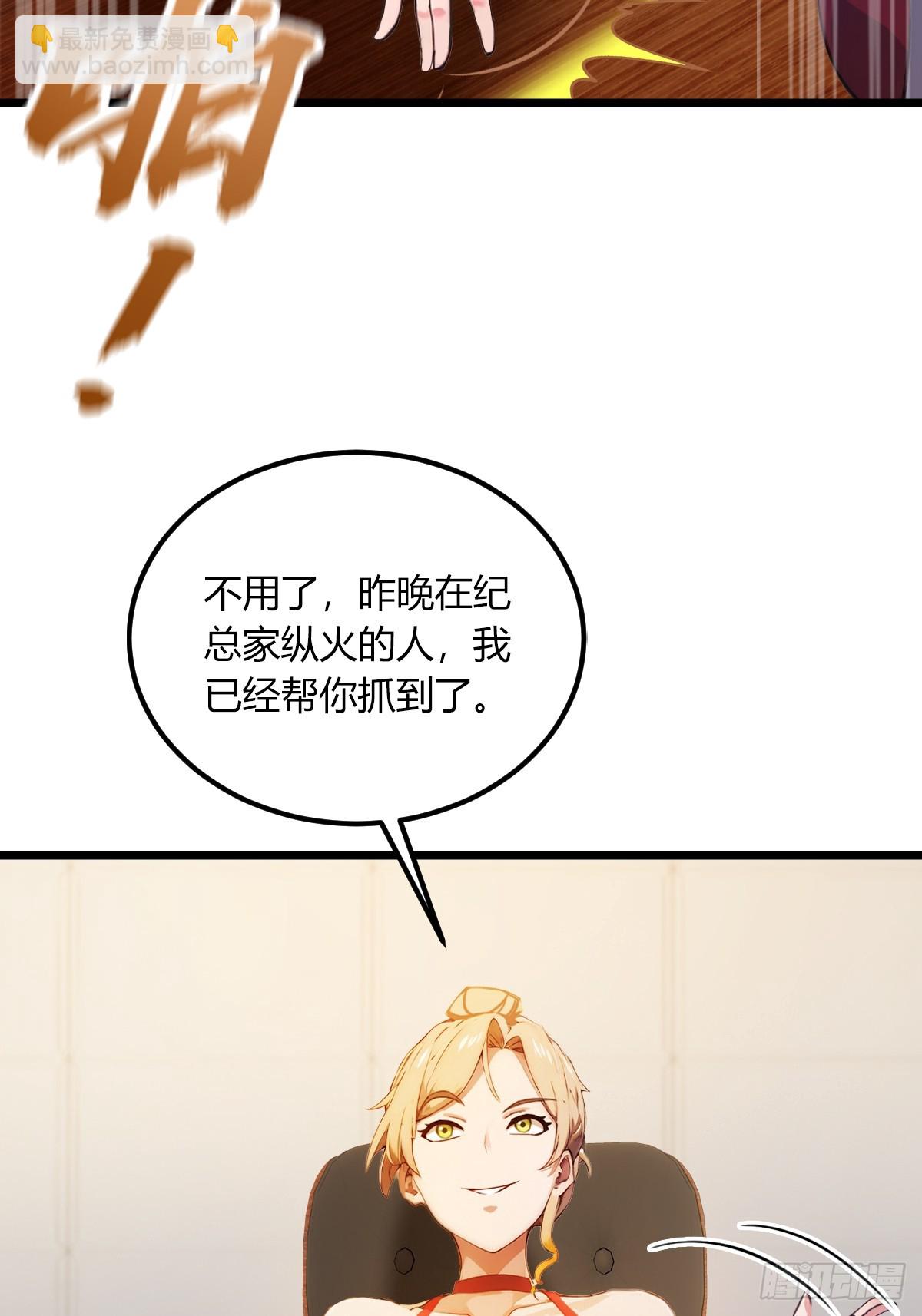第63话 倒打一耙9