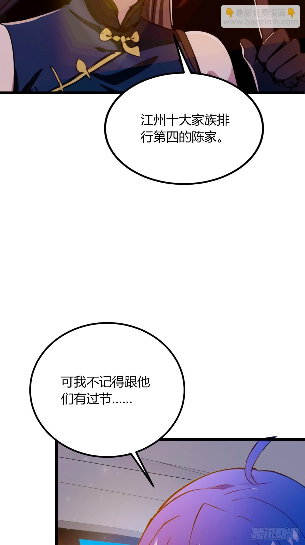 第74话 陈家入局11