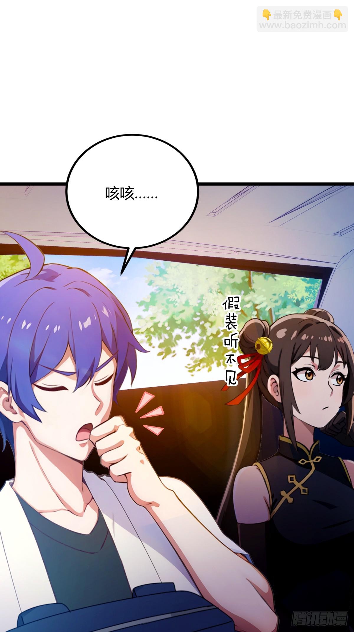 第74话 陈家入局2