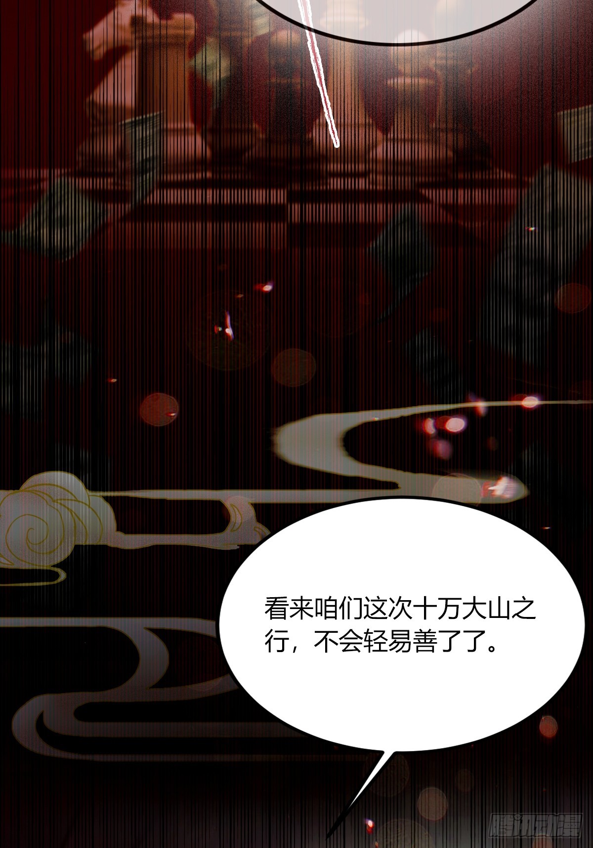 第74话 陈家入局21