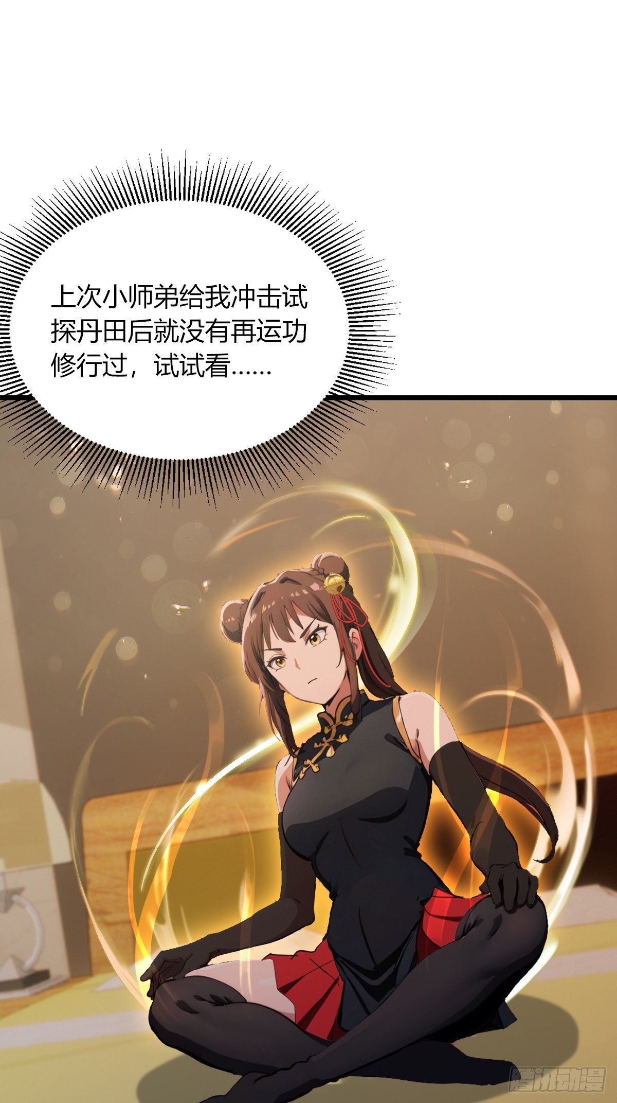 第74话 陈家入局30