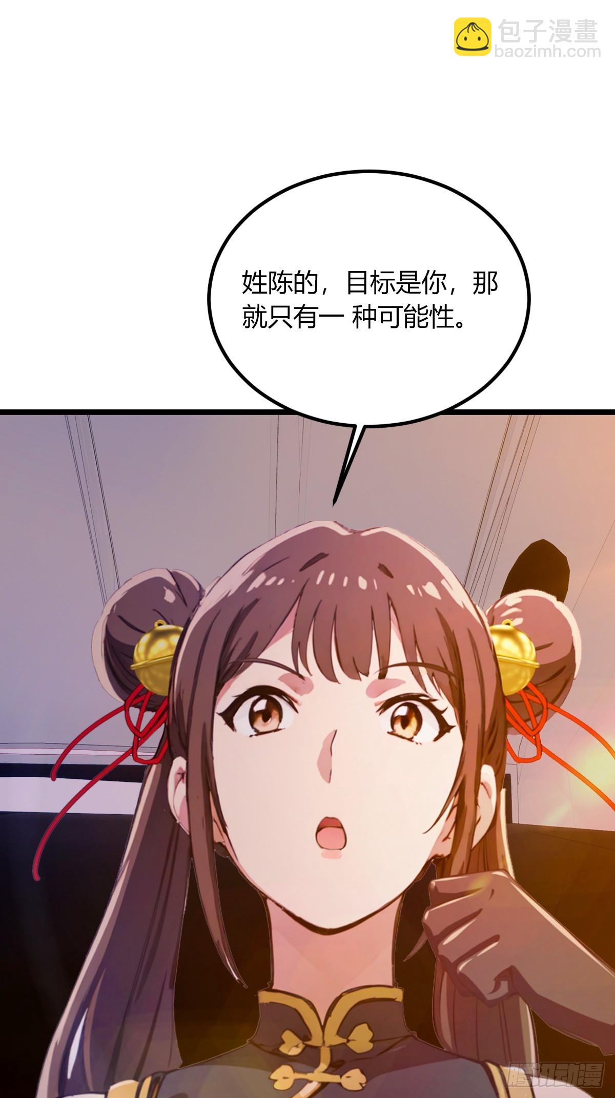 第74话 陈家入局8