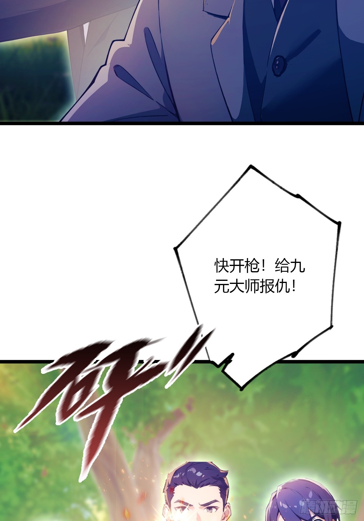 第89话 罪有应得10