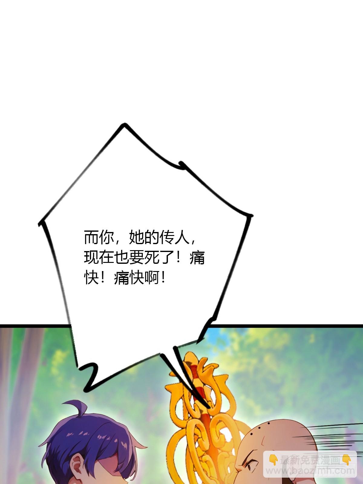 第89话 罪有应得2