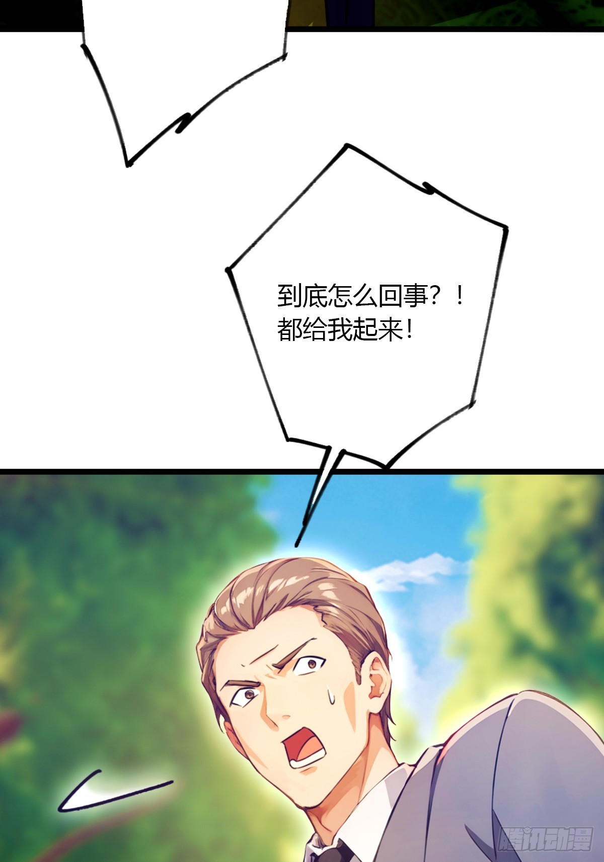 第89话 罪有应得20