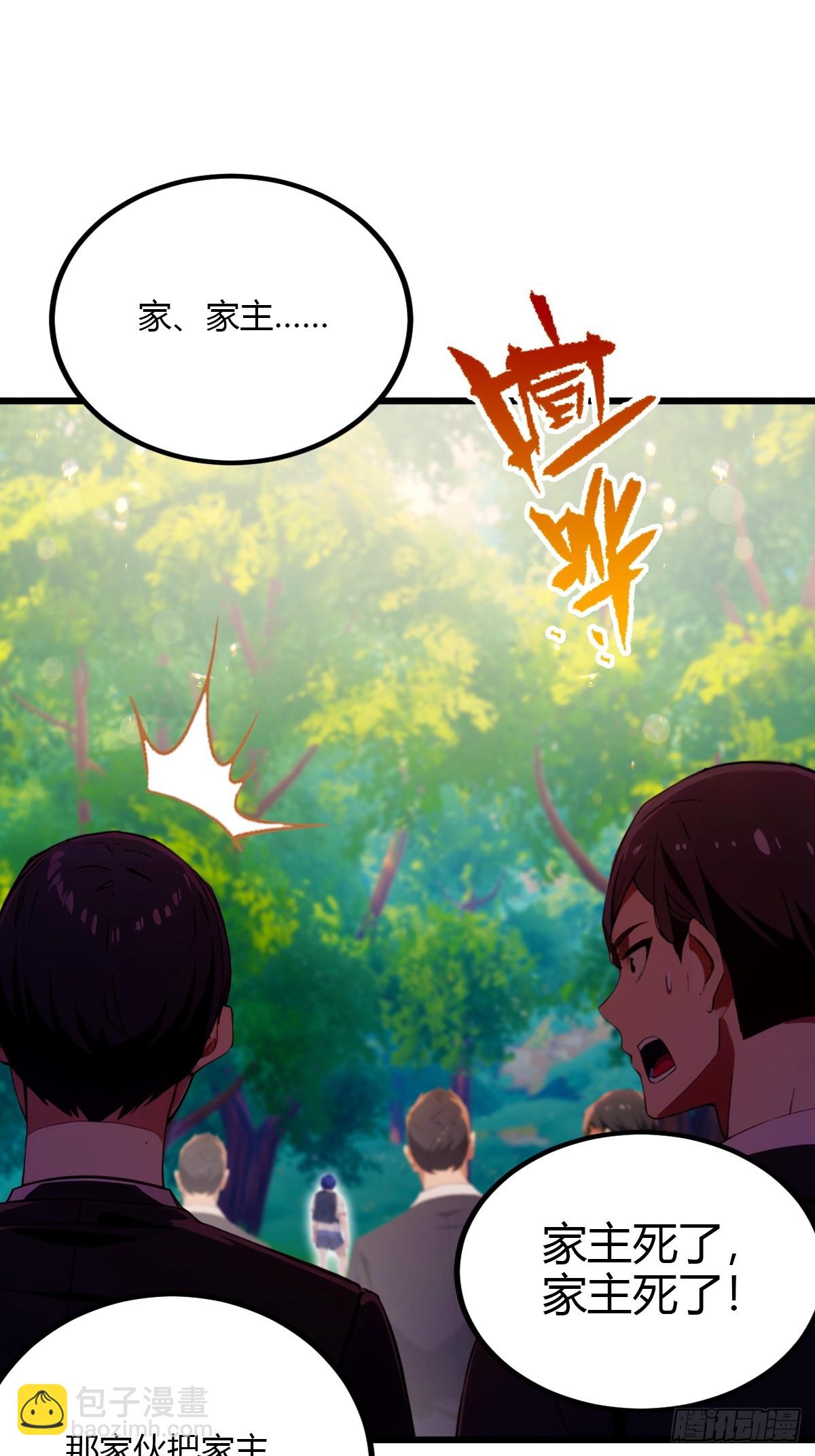 第89话 罪有应得29