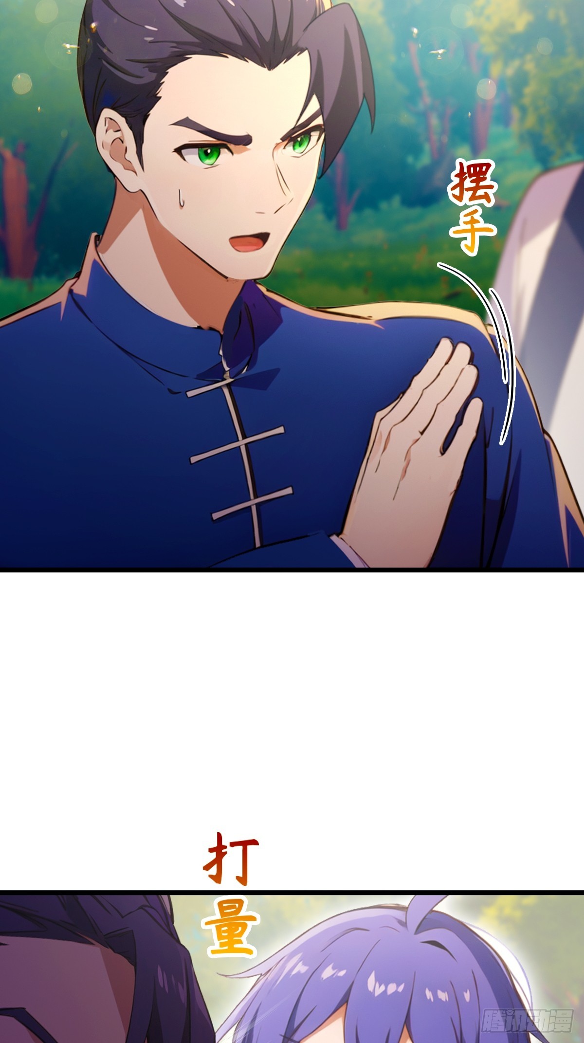 第89话 罪有应得37