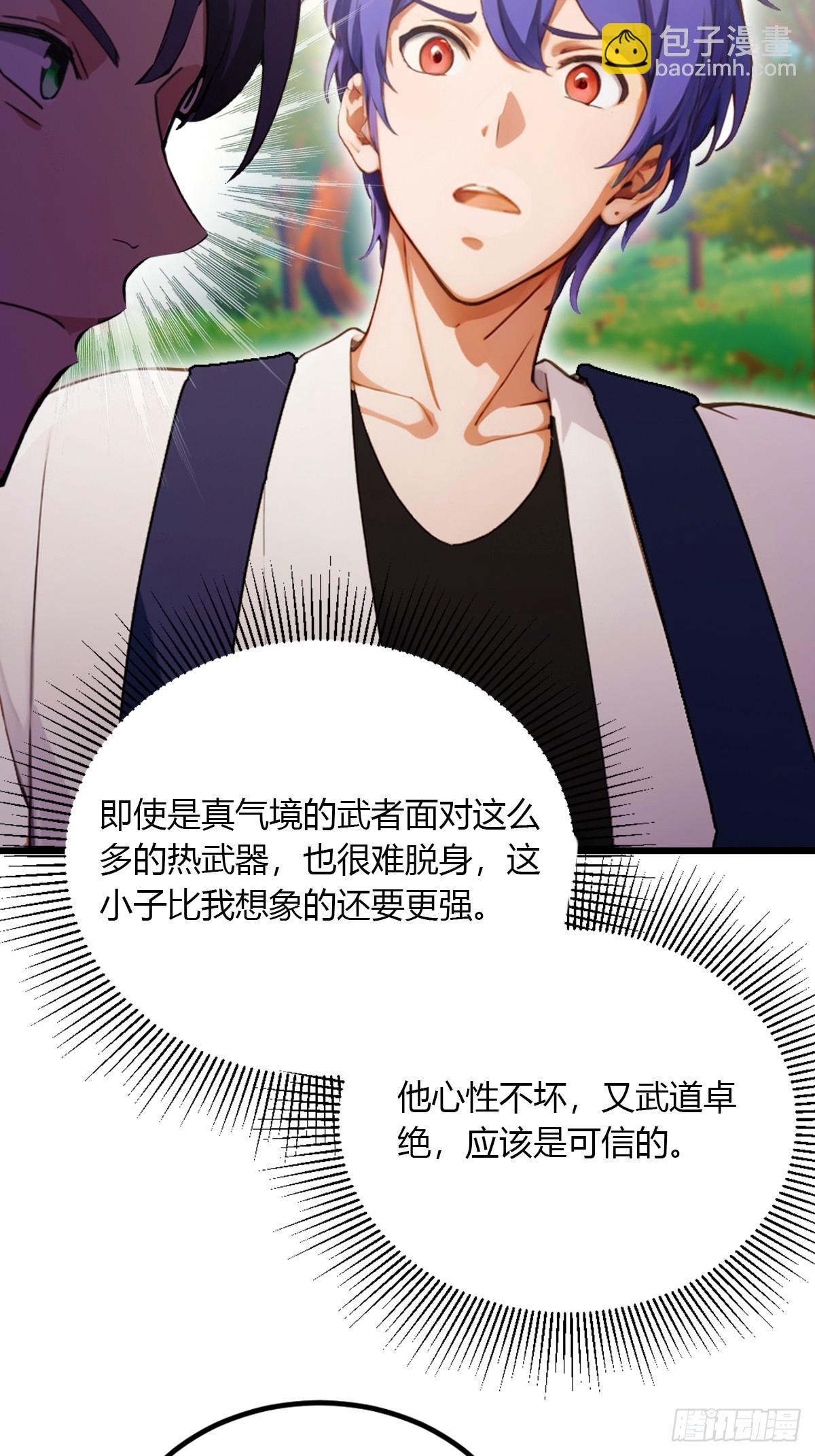 第89话 罪有应得38