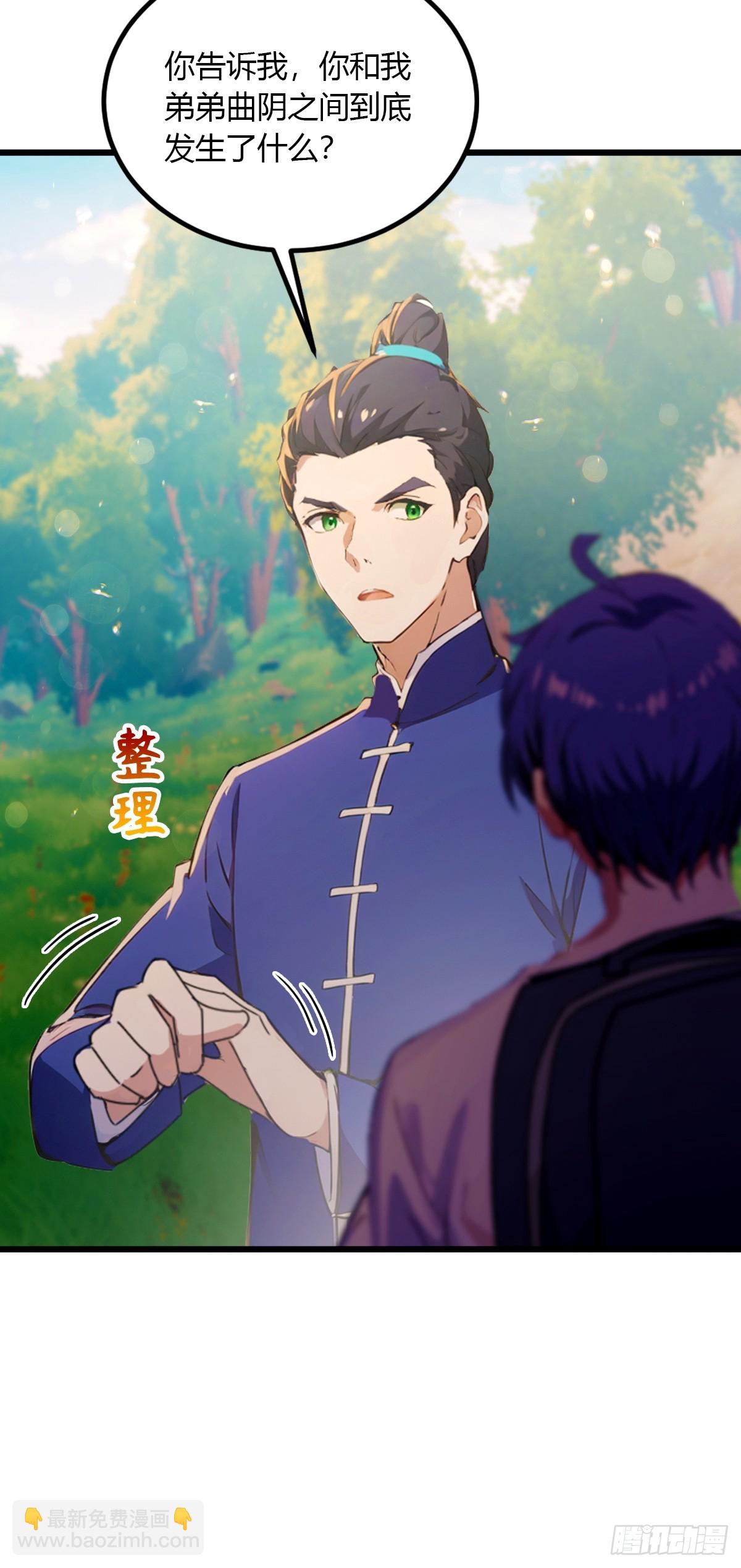 第89话 罪有应得39
