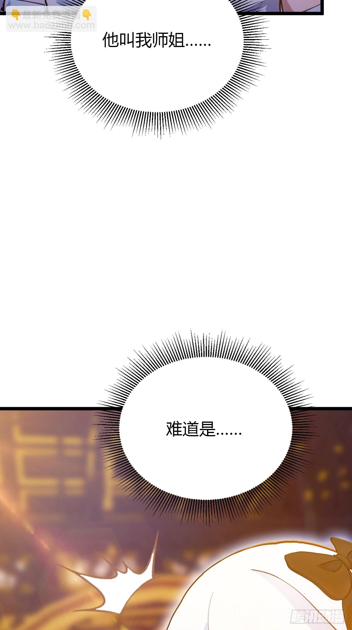 第103话 小子你敢动我的人？12