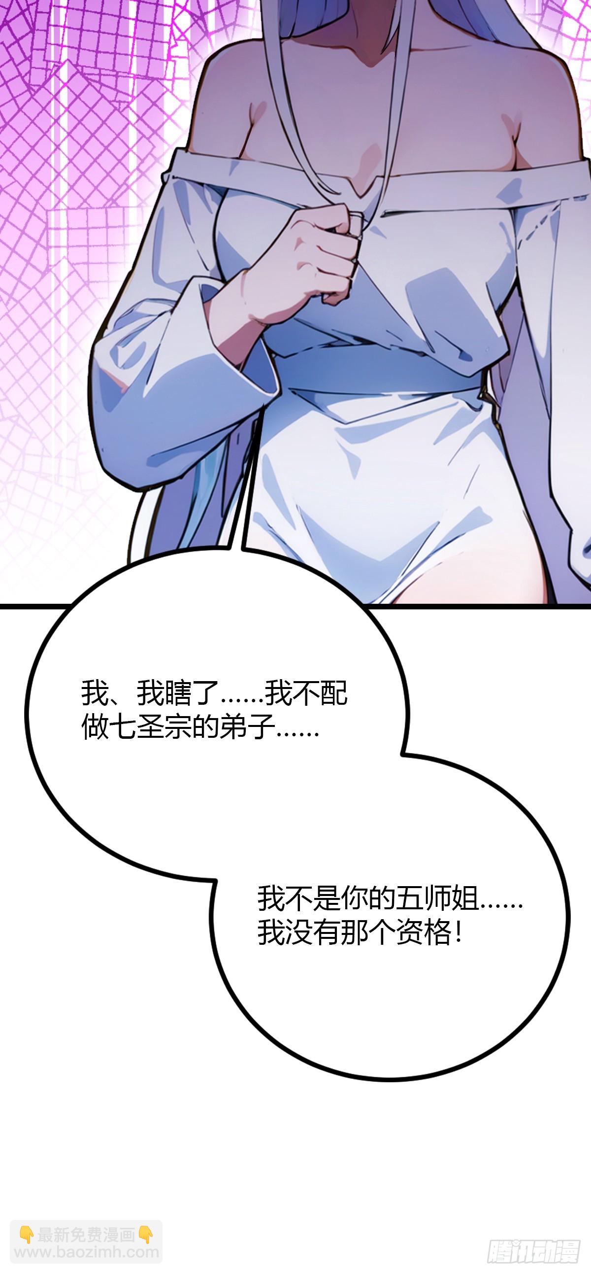 第103话 小子你敢动我的人？18