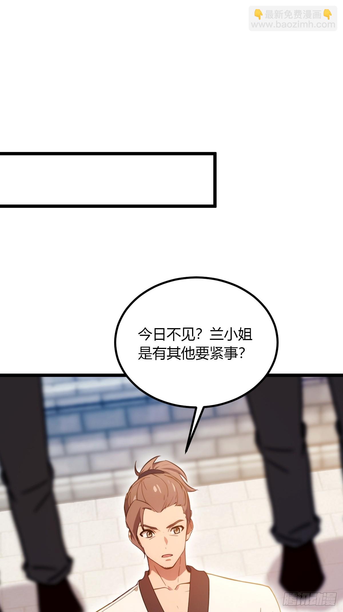第103话 小子你敢动我的人？2