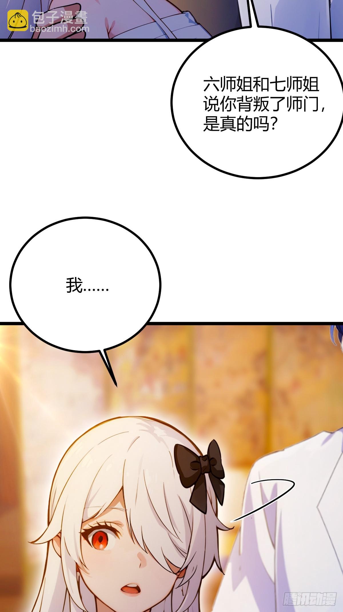 第103话 小子你敢动我的人？28