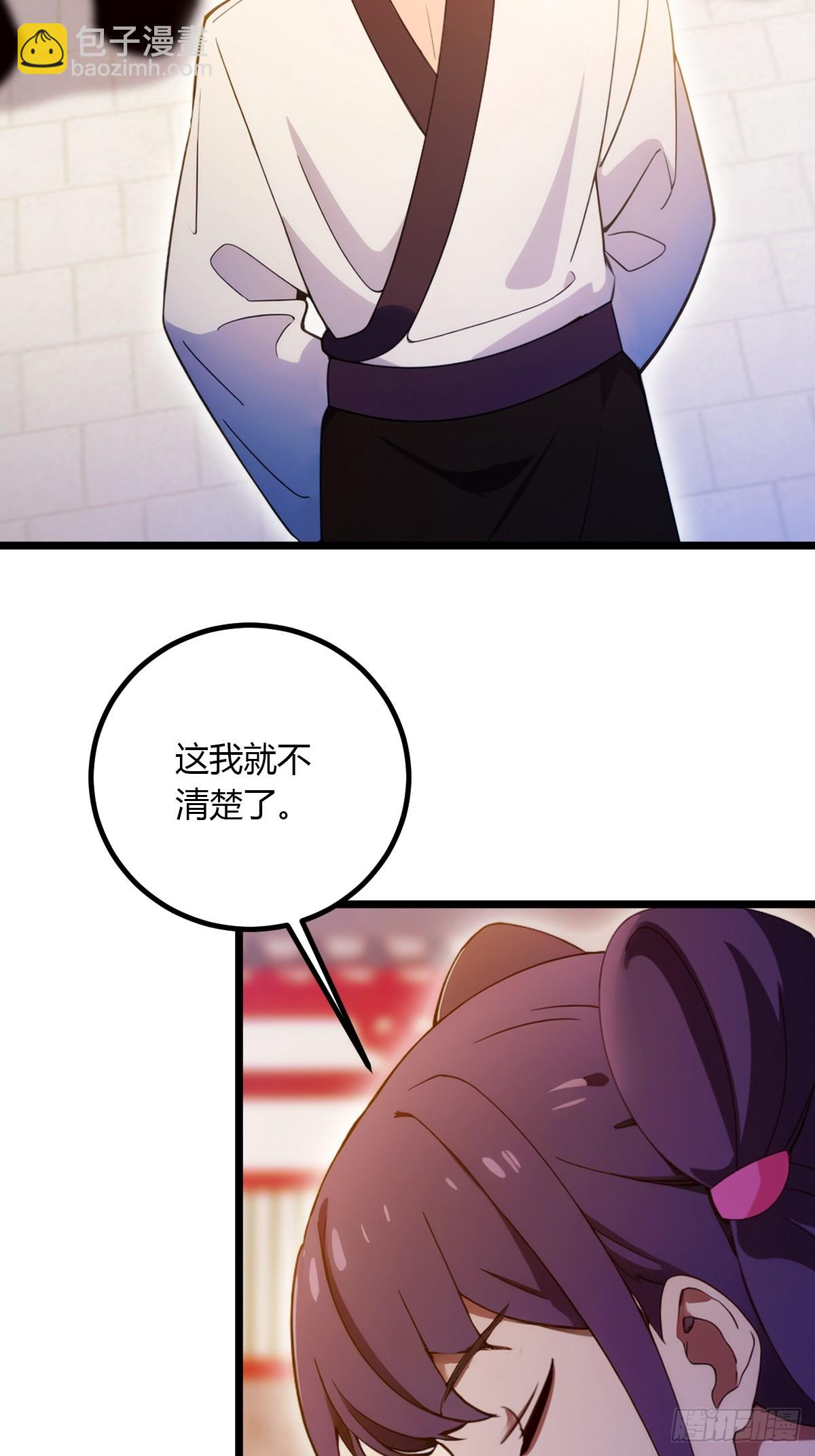 第103话 小子你敢动我的人？3