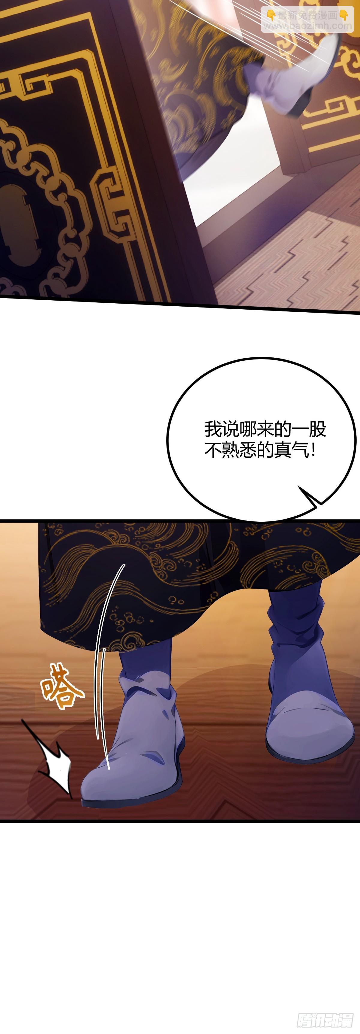 第103话 小子你敢动我的人？30