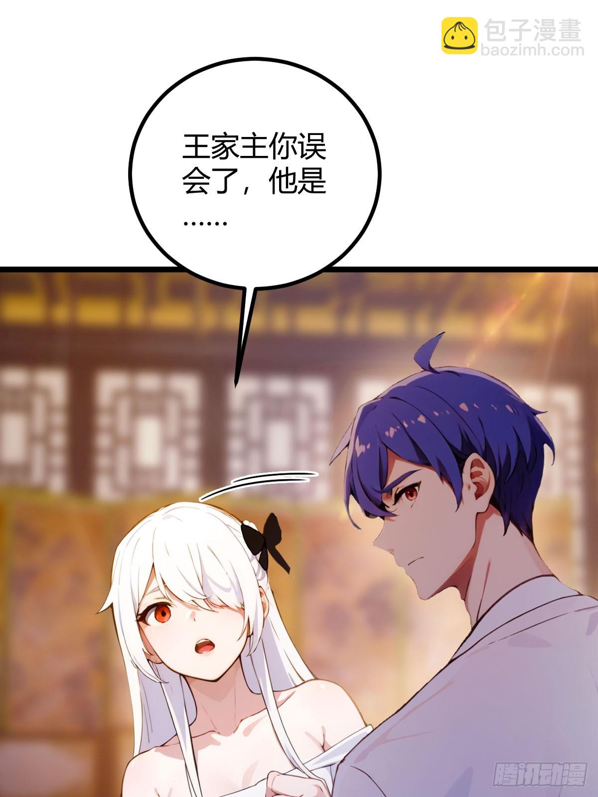 第103话 小子你敢动我的人？33
