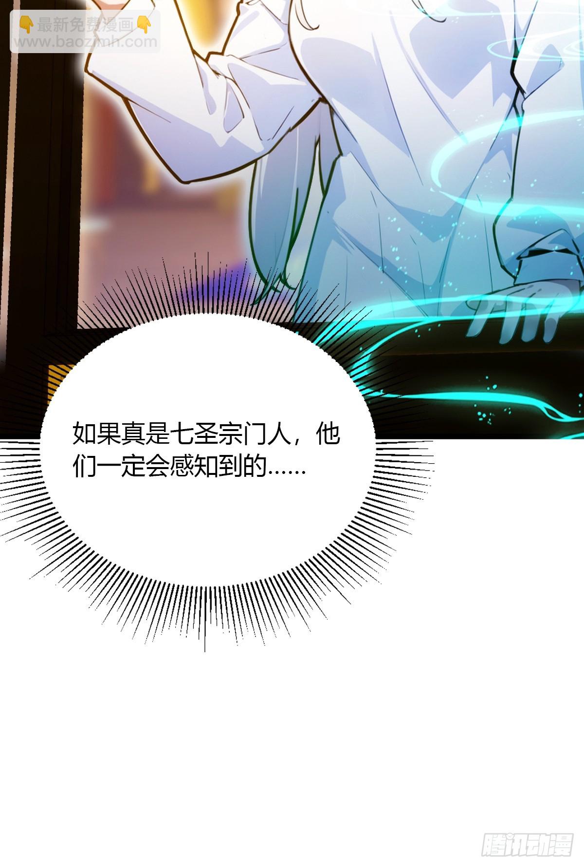 第103话 小子你敢动我的人？8