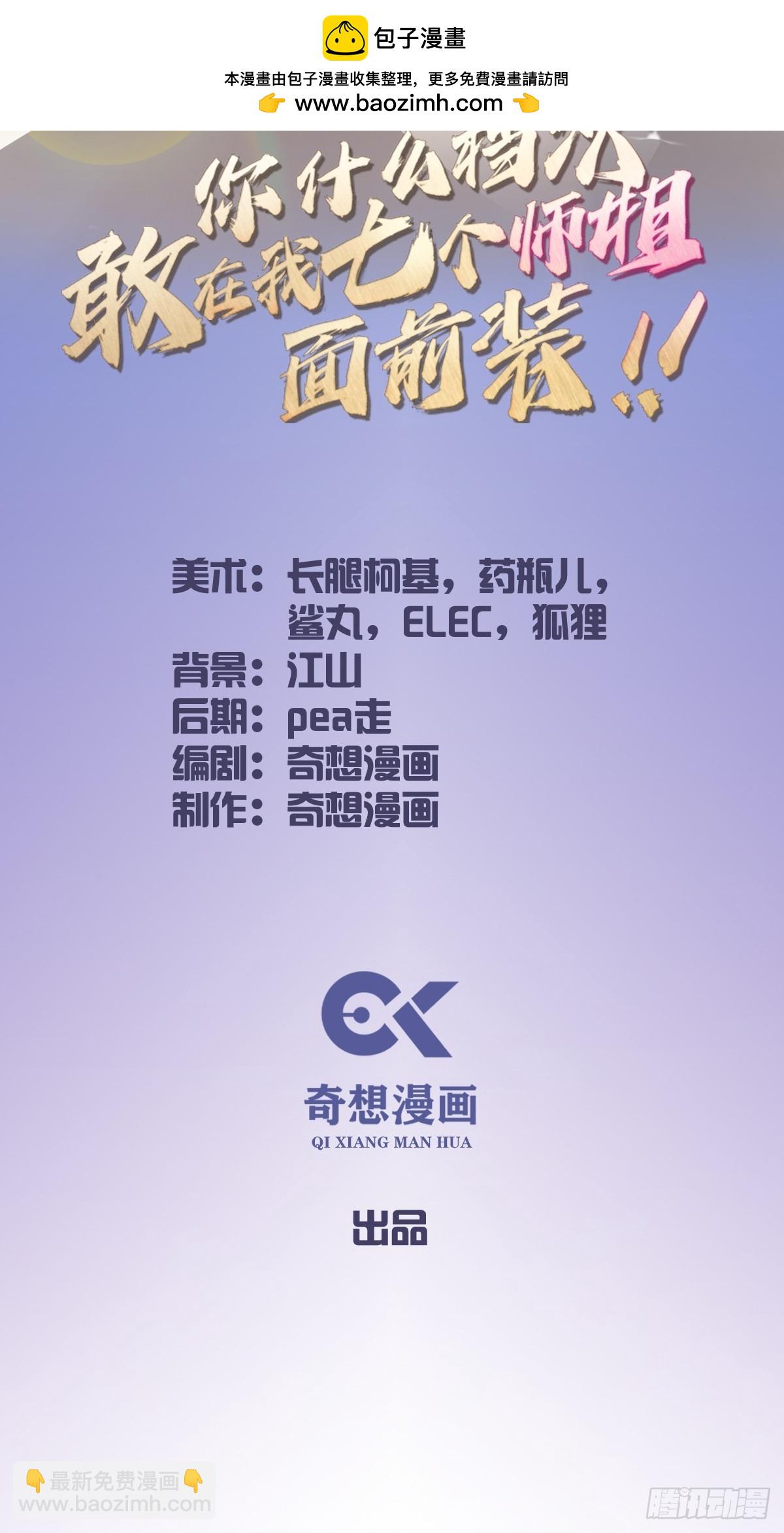 第104话 我还会回来的！1