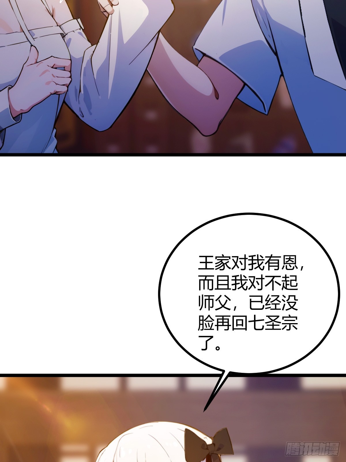 第104话 我还会回来的！12