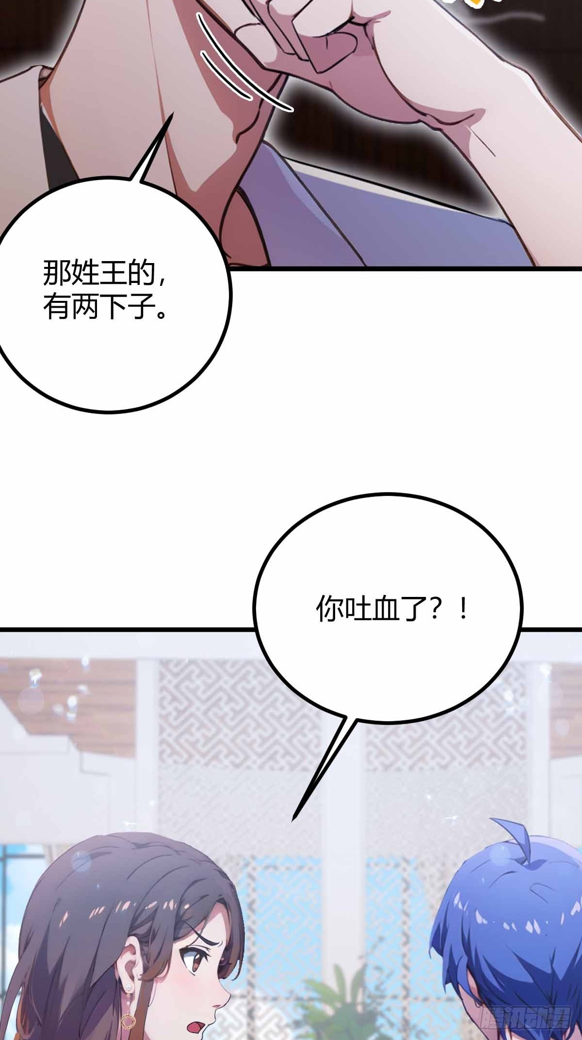 第104话 我还会回来的！32