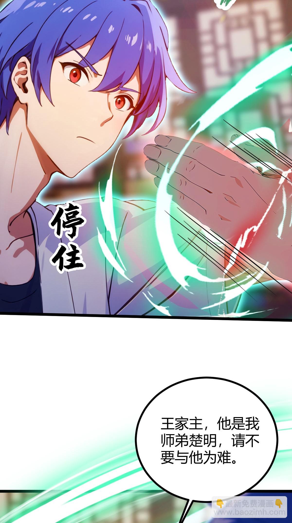 第104话 我还会回来的！8