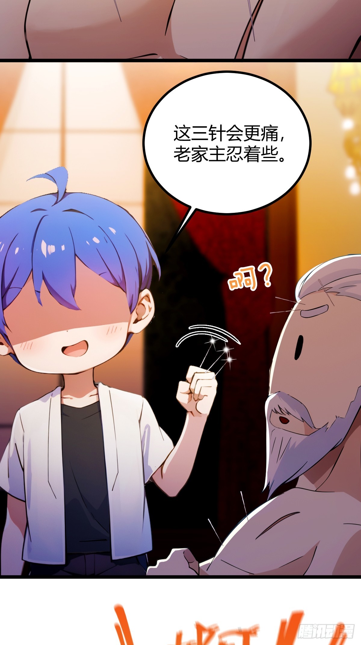 第111话 延寿的代价15