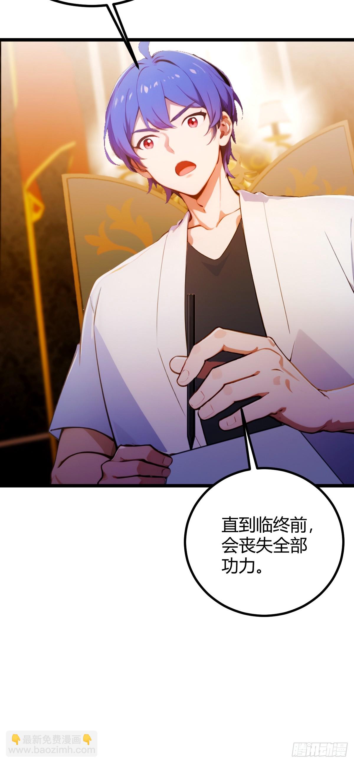 第111话 延寿的代价25