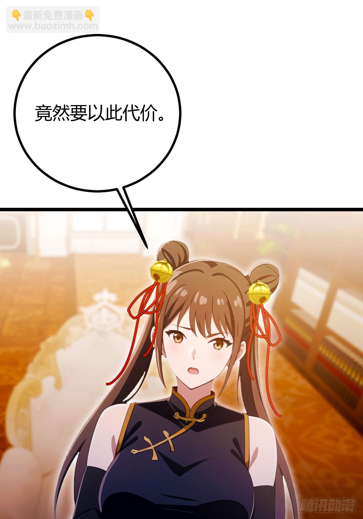 第111话 延寿的代价26