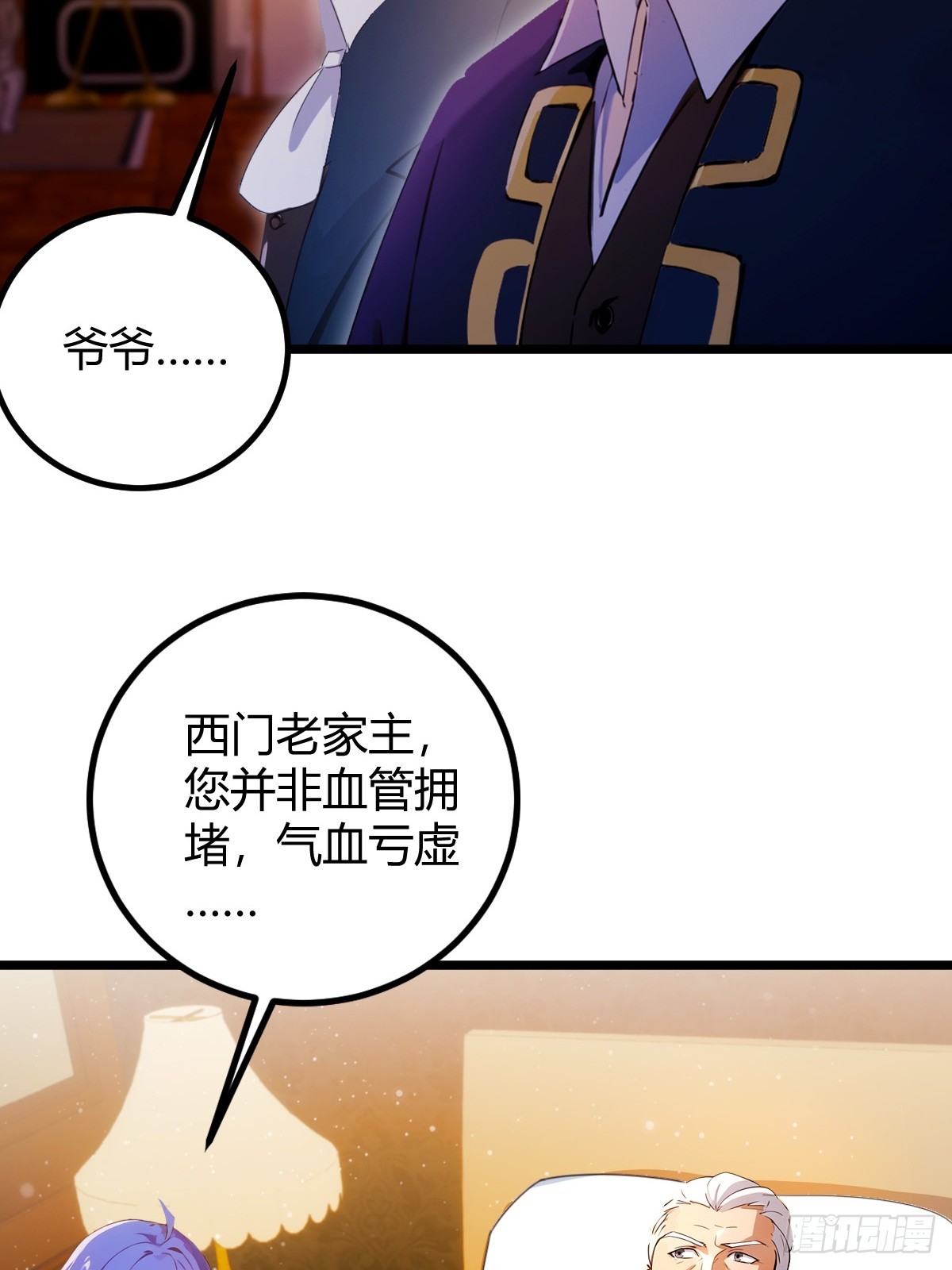 第111话 延寿的代价5