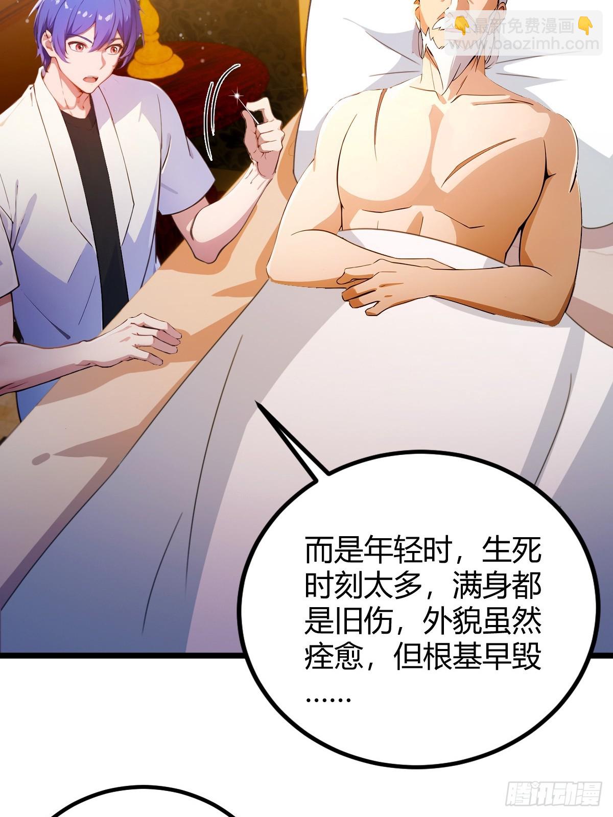 第111话 延寿的代价6