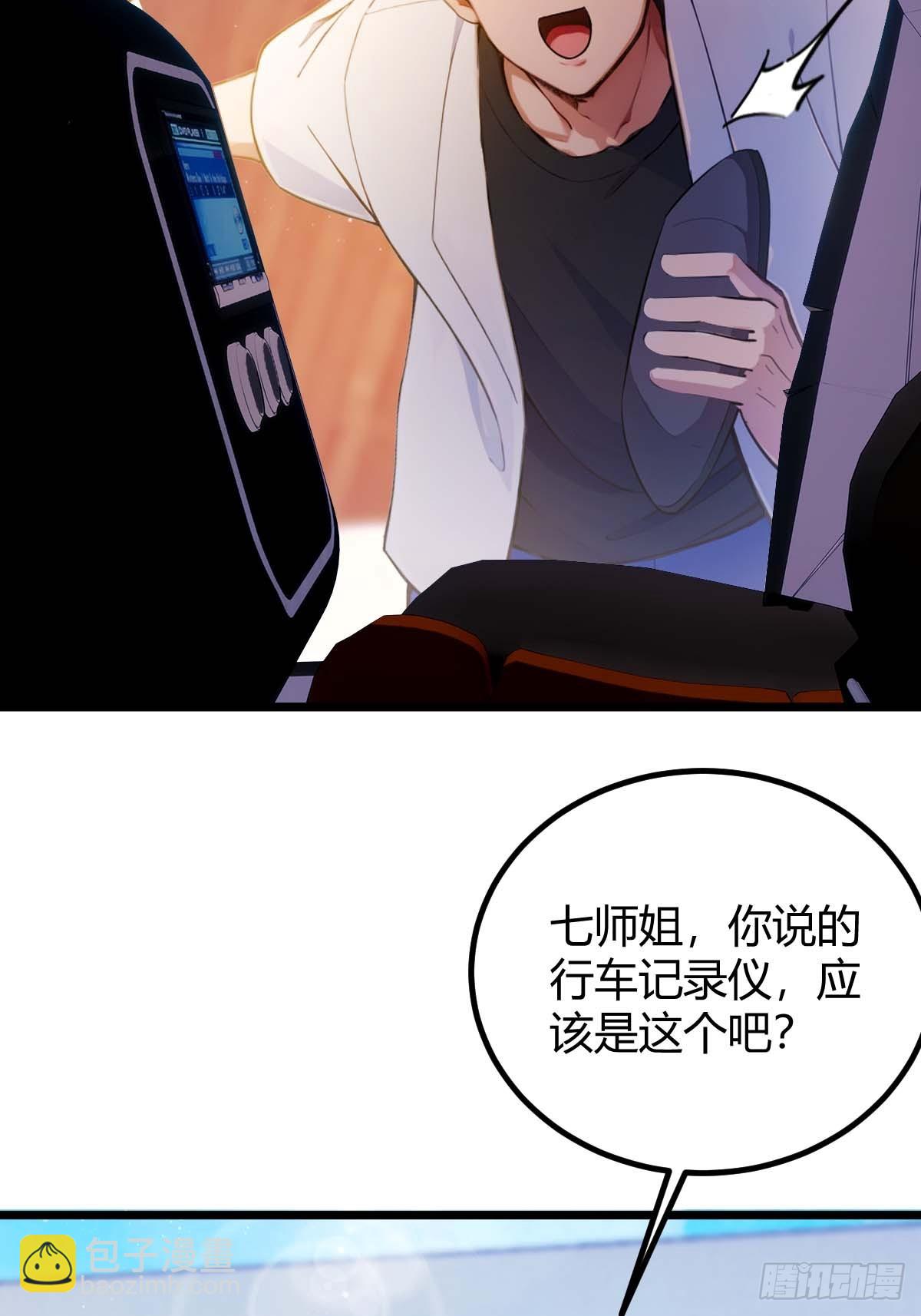 第121话 听说你想网暴我？10