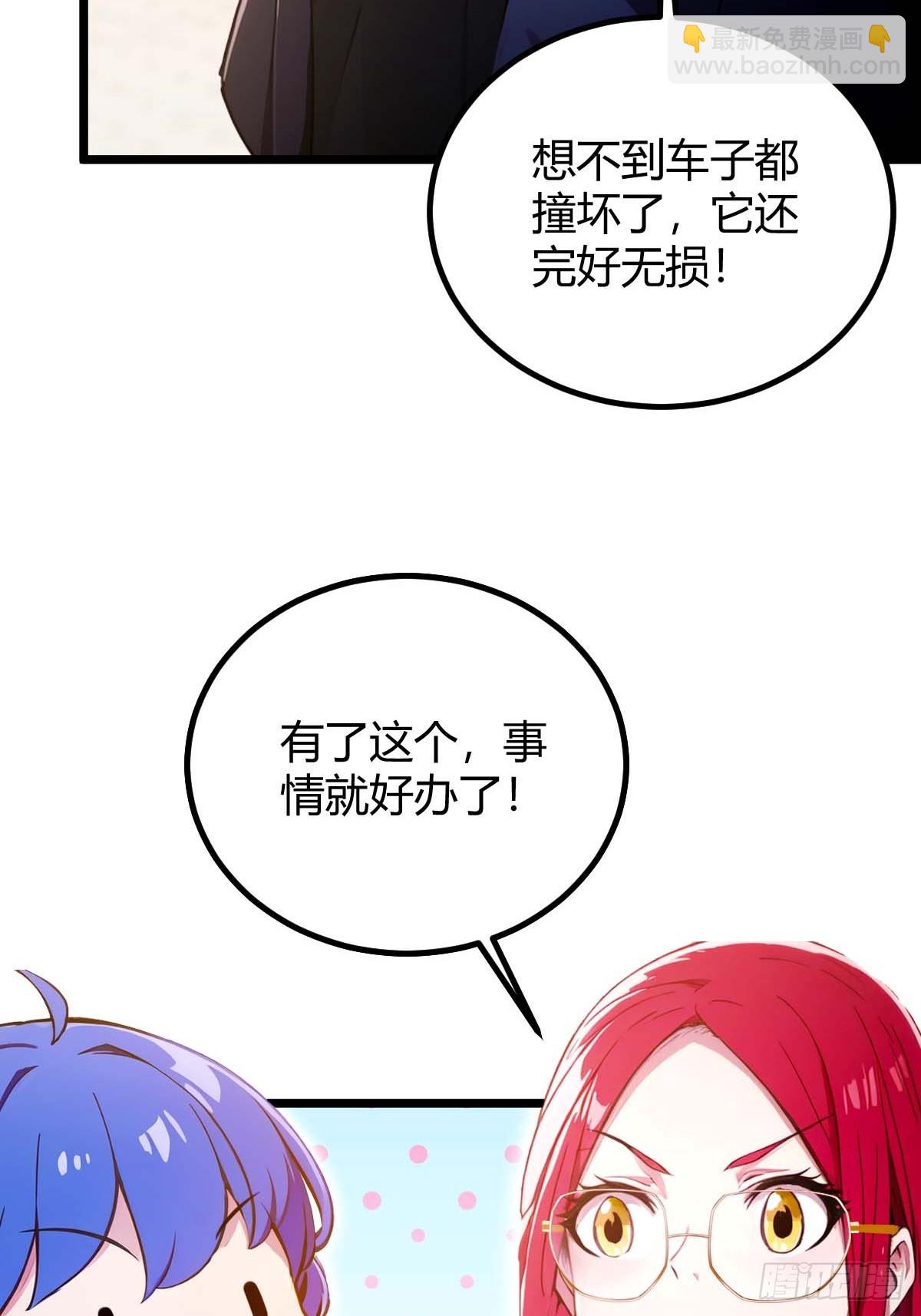 第121话 听说你想网暴我？13