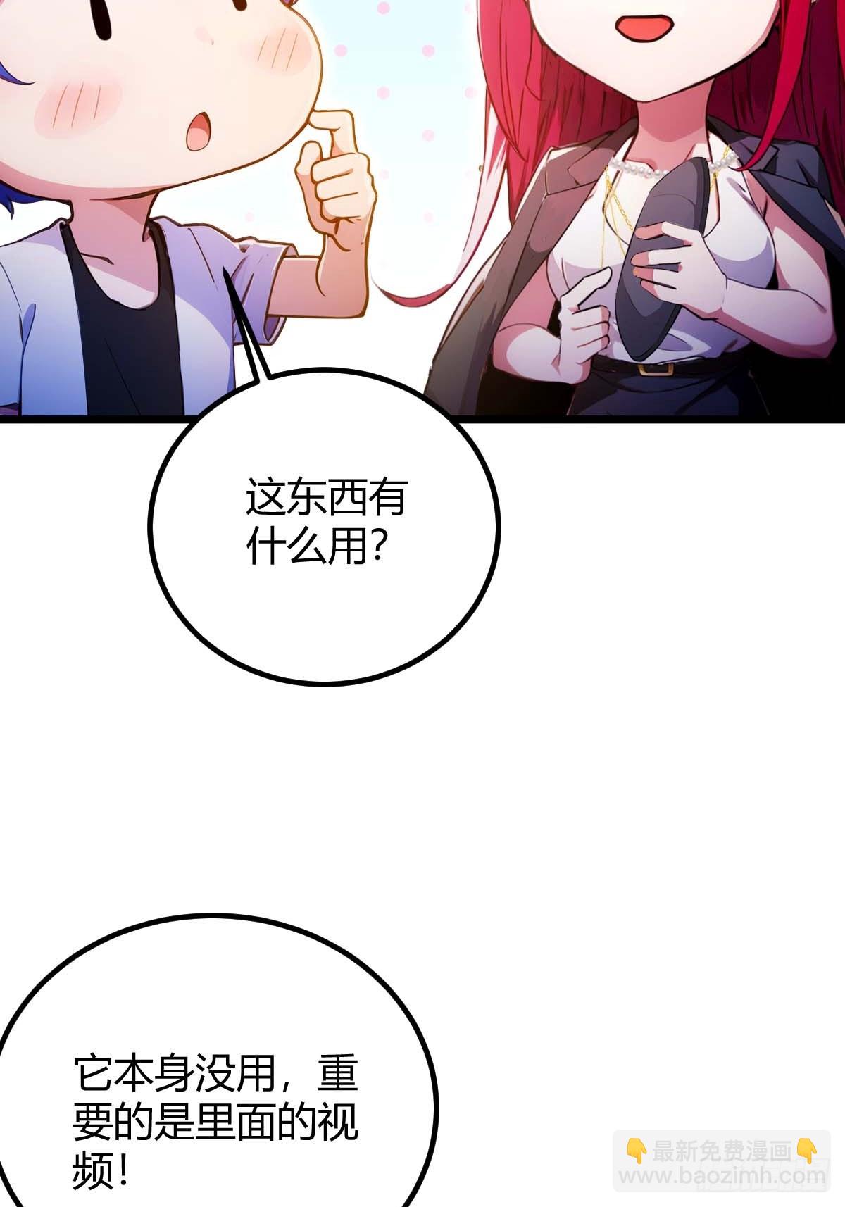 第121话 听说你想网暴我？14