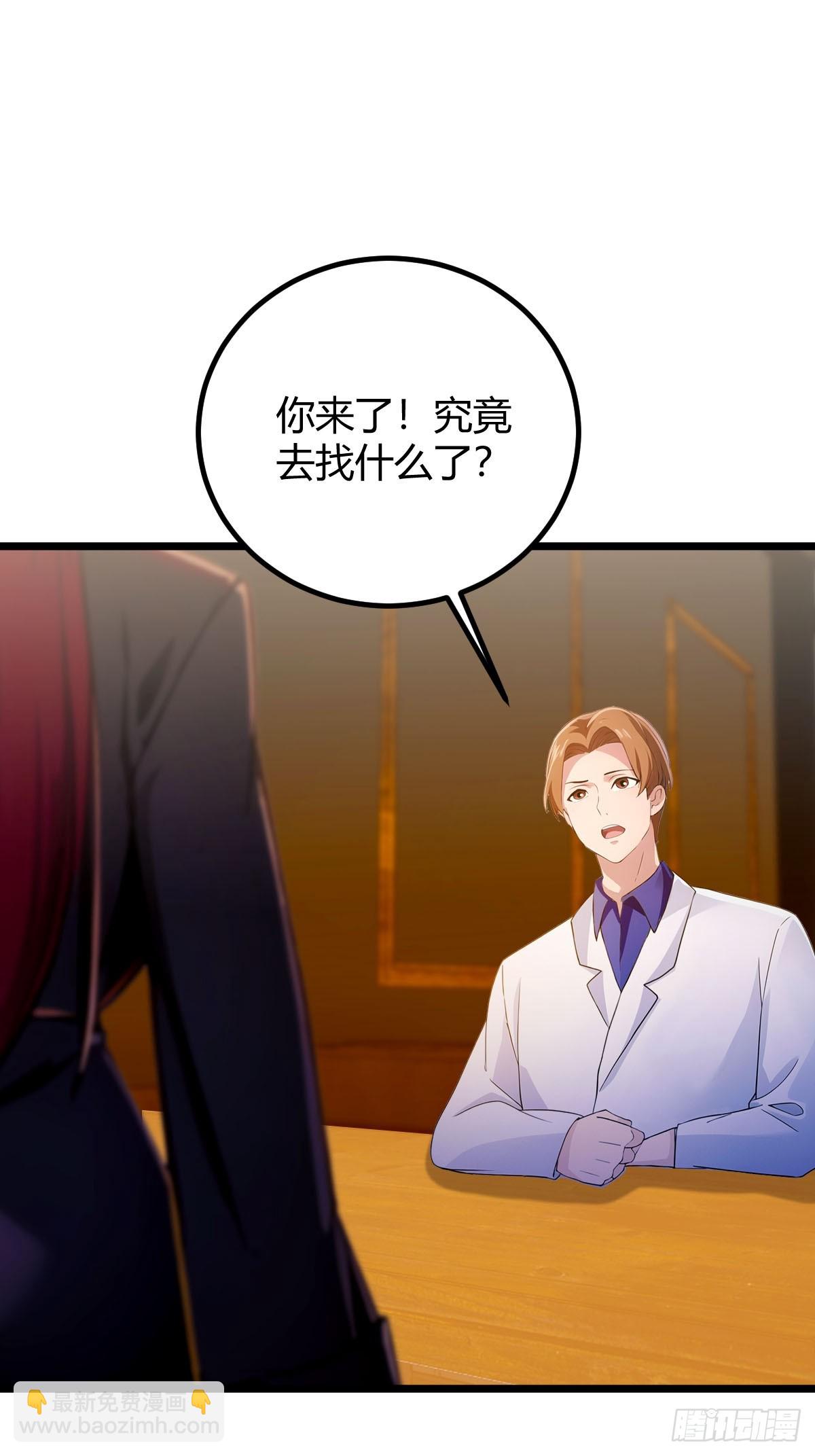 第121话 听说你想网暴我？18